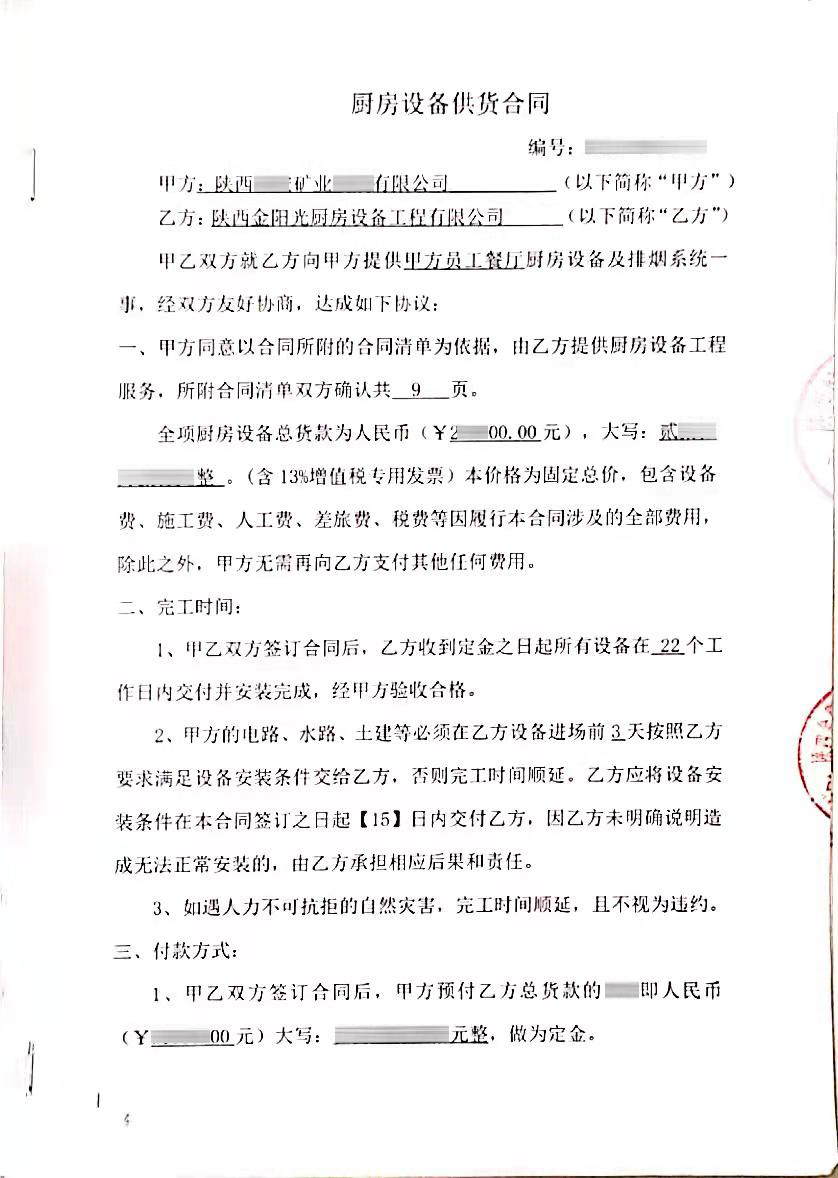 陜西廚房設(shè)備